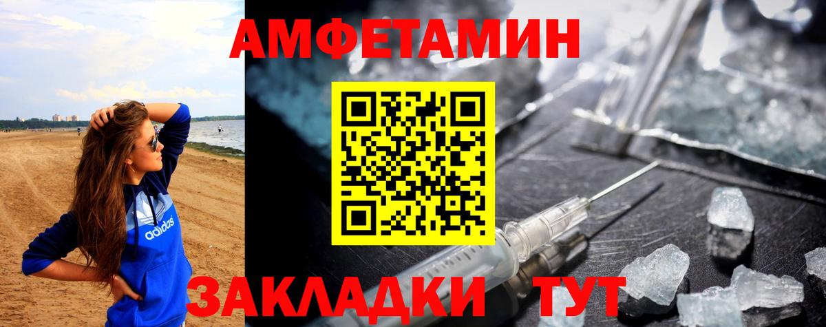 АМФЕТАМИН  Вход с VPN  Знаменск  АМФ VHQ 