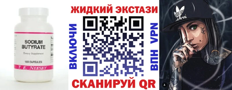 БУТИРАТ бутик ОМГ ОМГ как зайти Знаменск