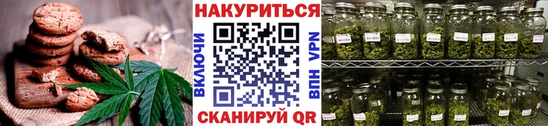 Cannafood марихуана  Знаменск 