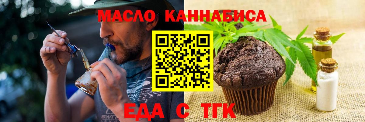Canna-Cookies конопля  Знаменск 