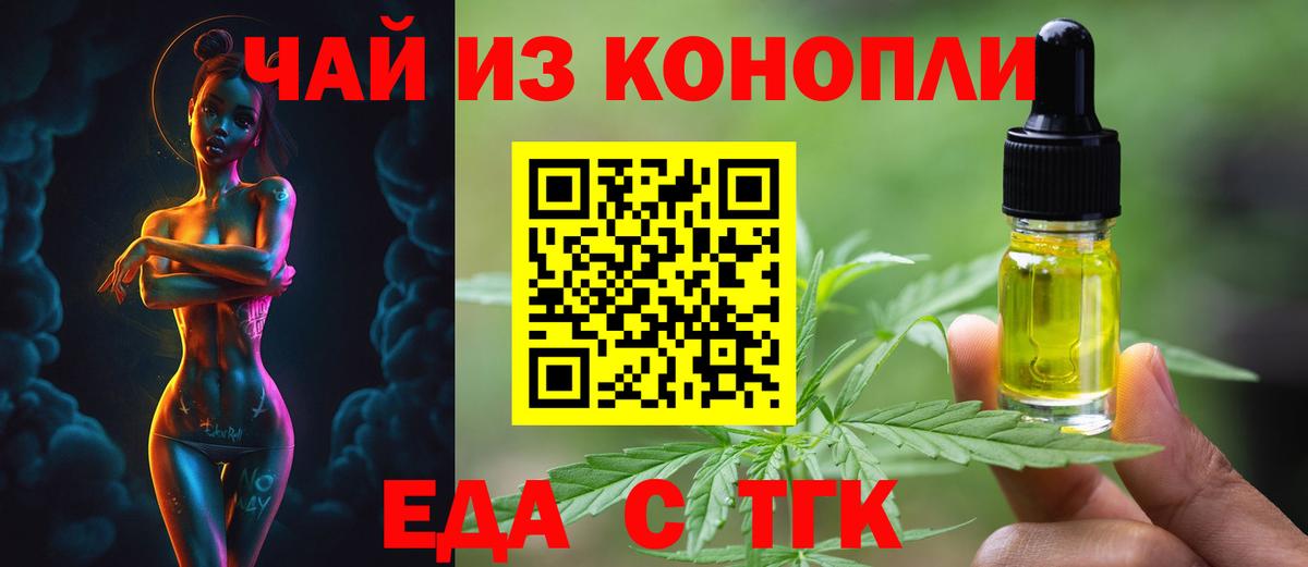 Canna-Cookies марихуана  Вход с VPN  Знаменск 
