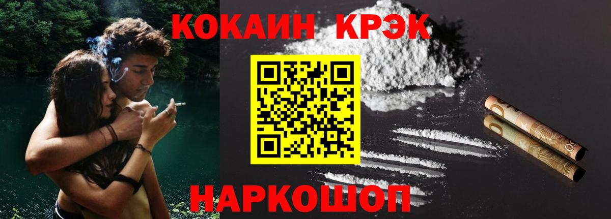 COCAIN Эквадор  Cocaine  Знаменск  КОКАИН 99% 