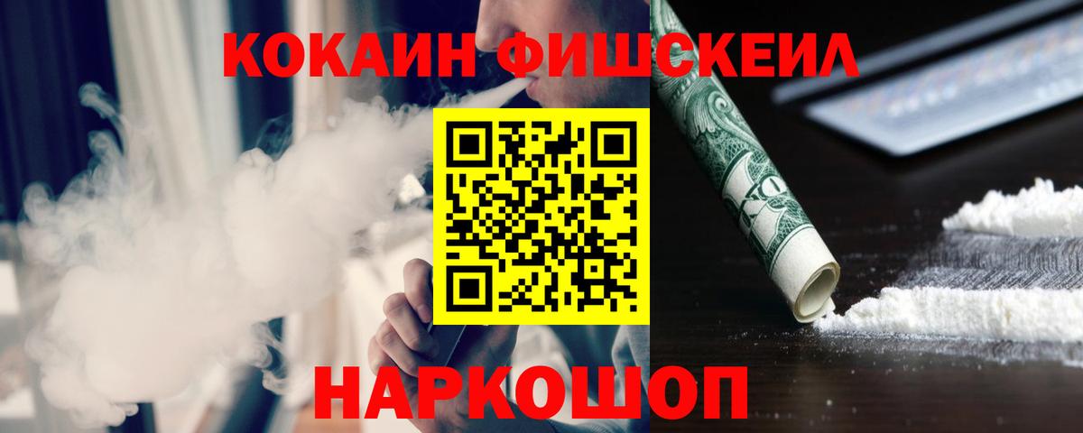 COCAIN VHQ  Вход с VPN  Знаменск 
