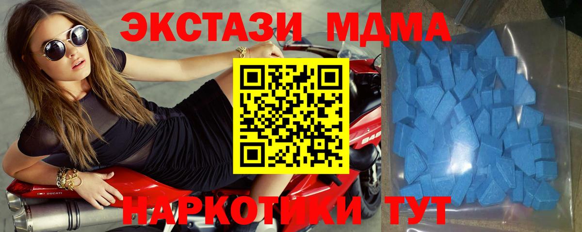 Ecstasy ешки Знаменск