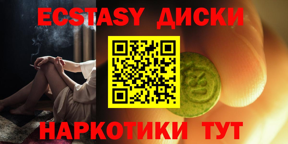 Ecstasy  Ecstasy 280 MDMA  Знаменск  Вход с VPN  Ecstasy VHQ 