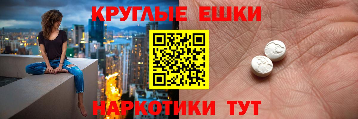 Экстази Philipp Plein  ЭКСТАЗИ 250 мг  ЭКСТАЗИ  Знаменск 