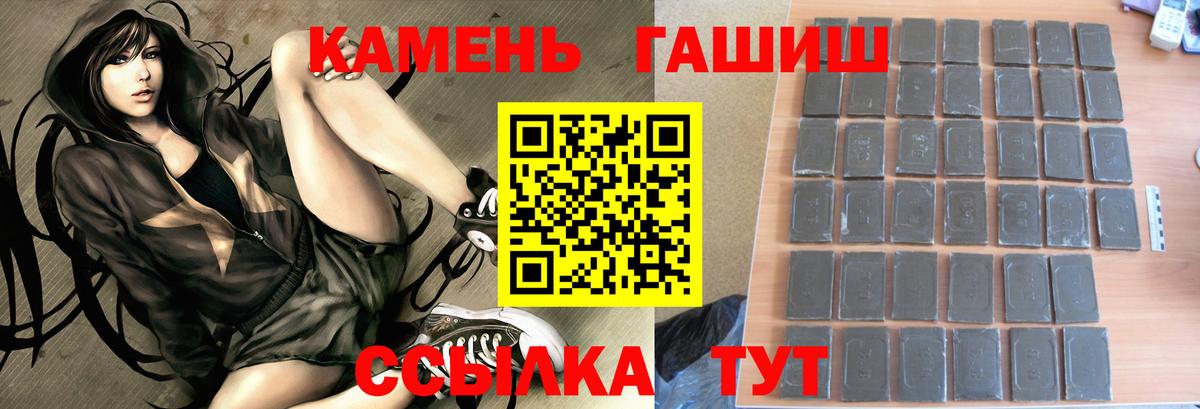 Знаменск  ГАШ 40% ТГК  Вход с VPN 