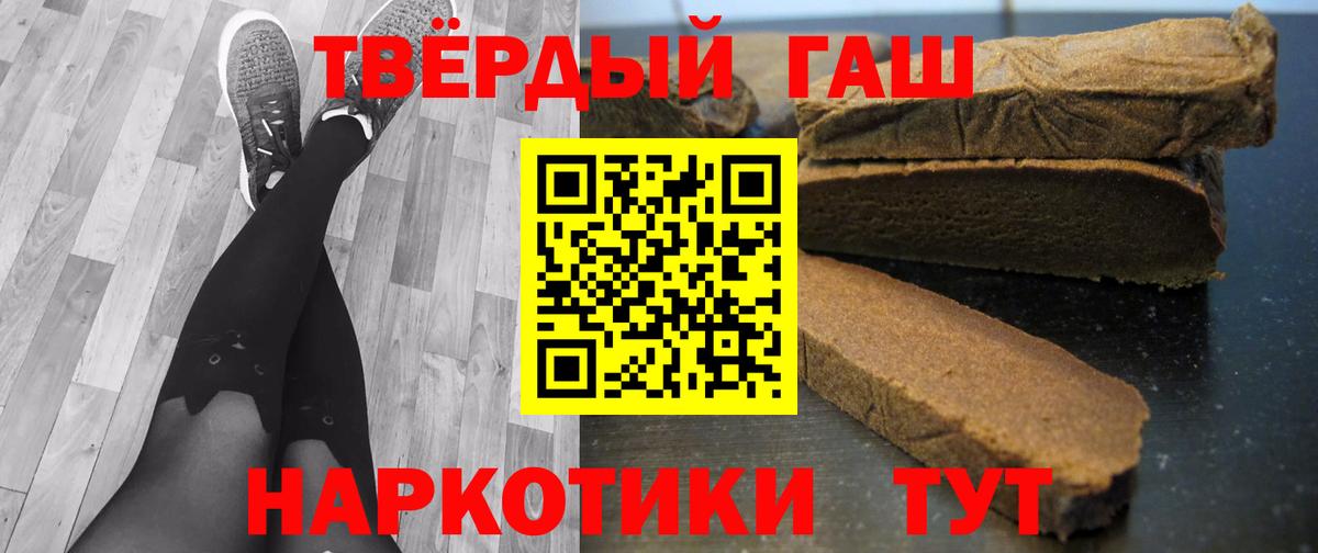 ГАШИШ хэш Знаменск