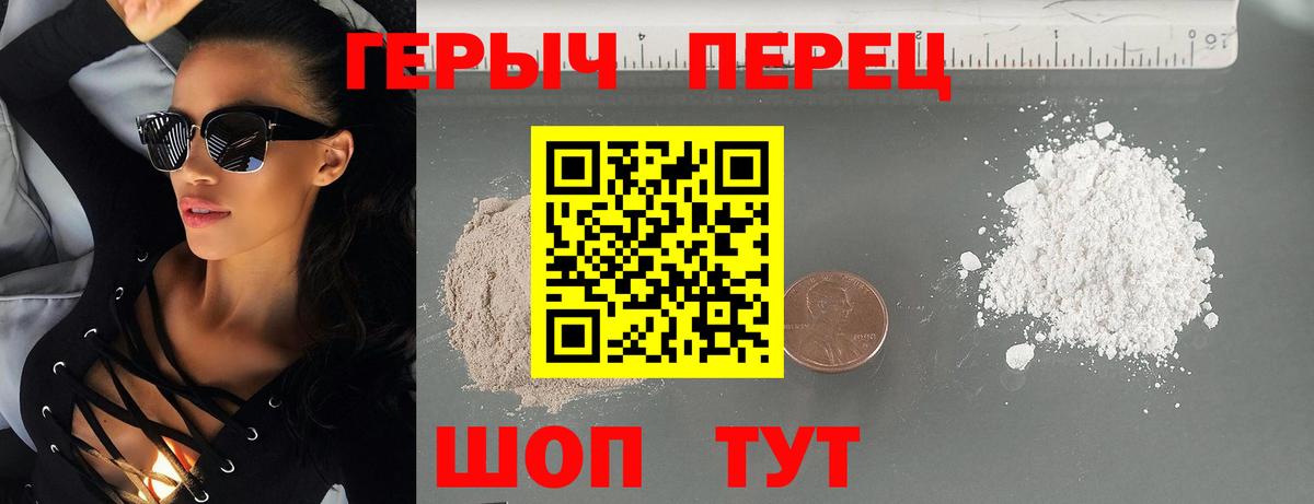 Героин гречка  ГЕРОИН  Знаменск  Вход с VPN 