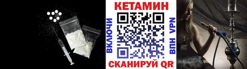 наркота  Знаменск  mega зеркало  КЕТАМИН ketamine 