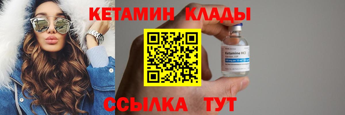 Кетамин ketamine  hydra зеркало  Знаменск  Вход с VPN 