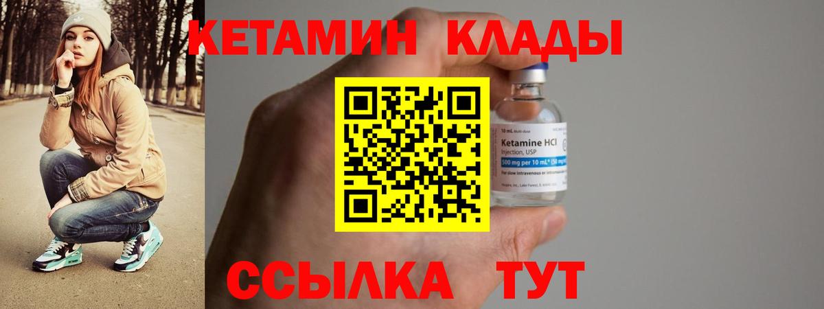 КЕТАМИН ketamine  mega как войти  Знаменск 