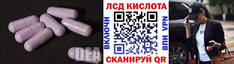 Лсд 25 экстази кислота  даркнет сайт  Знаменск 