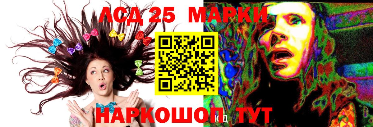 Лсд 25 экстази  Лсд 25 экстази кислота  Вход с VPN  LSD-25 экстази ecstasy  kraken ССЫЛКА  Знаменск 