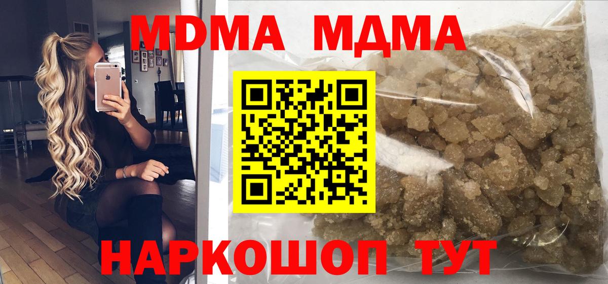 МДМА VHQ  Вход с VPN  МДМА Molly  Знаменск 