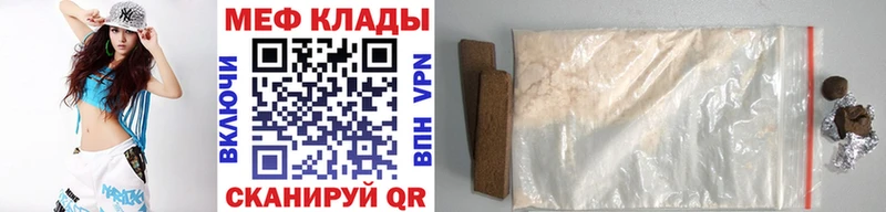 Меф мука Знаменск