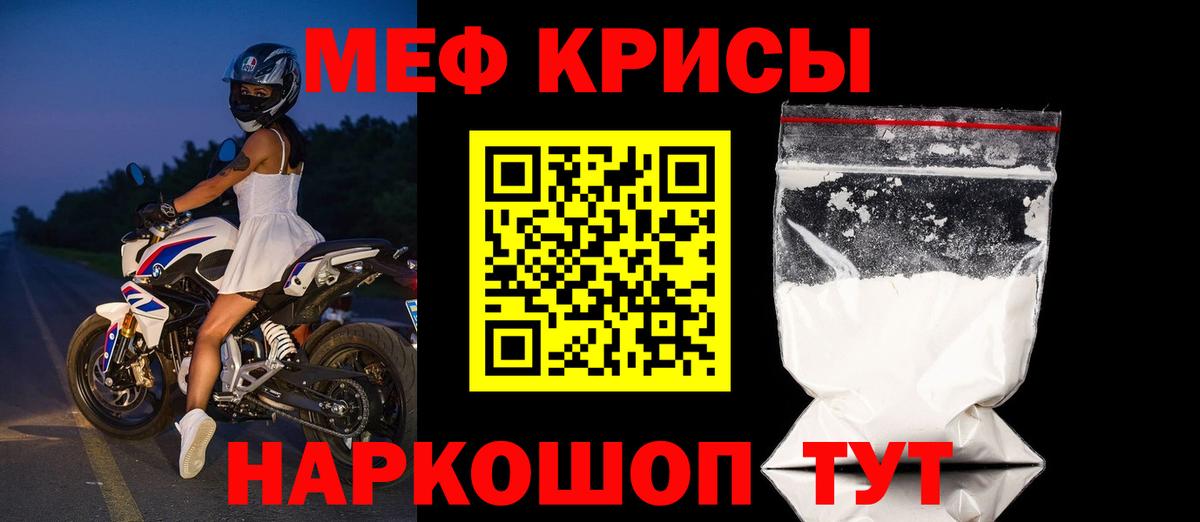 Alpha PVP  Мед  Cocaine  МЕФ  Кокаин  Знаменск  МЕФ  Вход с VPN  Гашик 