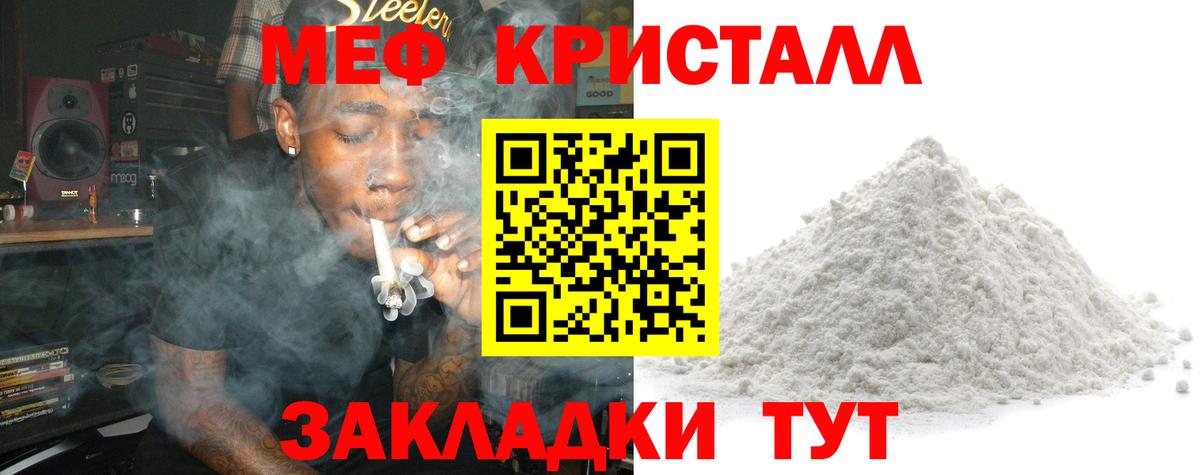 Мефедрон  Меф 4 MMC  Вход с VPN  Знаменск  МЯУ-МЯУ VHQ 
