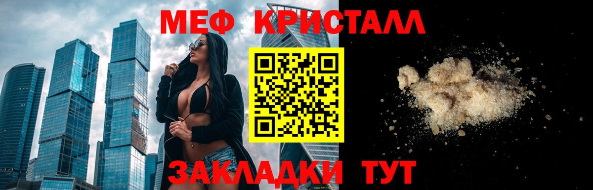 ГАШ  Меф МЯУ МЯУ   Вход с VPN  Бошки Шишки  ГЕРОИН  Знаменск  Купить наркоту 
