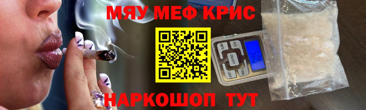 Канабис  A PVP СК   Меф МЯУ МЯУ   COCAIN  Знаменск  Меф   Гашиш 