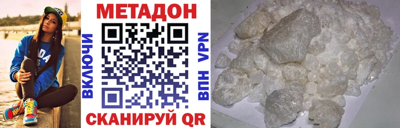 Метадон кристалл дарк нет состав Знаменск