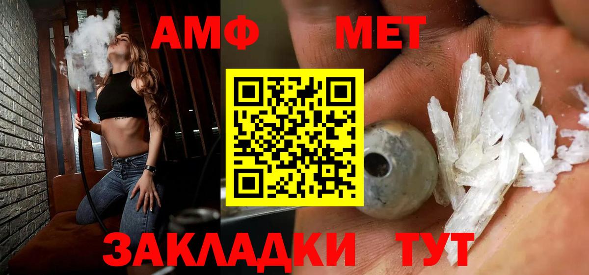 Знаменск  Первитин  Вход с VPN  МЕТАМФЕТАМИН мет 