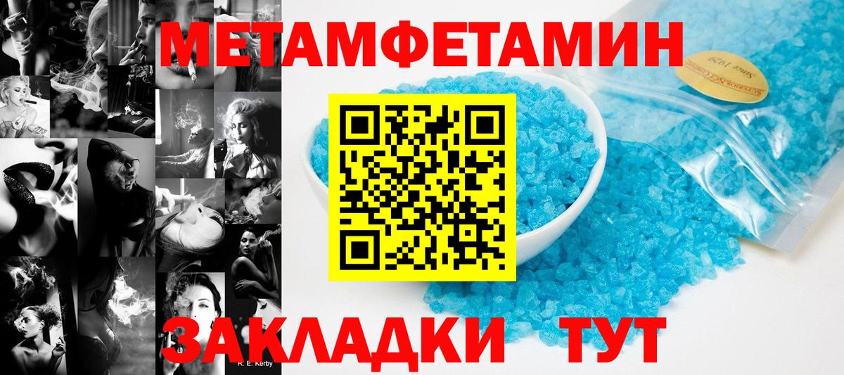 МЕТАМФЕТАМИН мет  Метамфетамин  Знаменск 