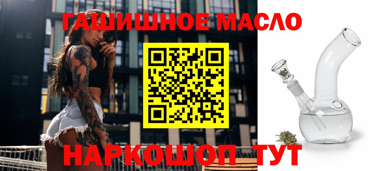 Дистиллят ТГК вейп с тгк Знаменск