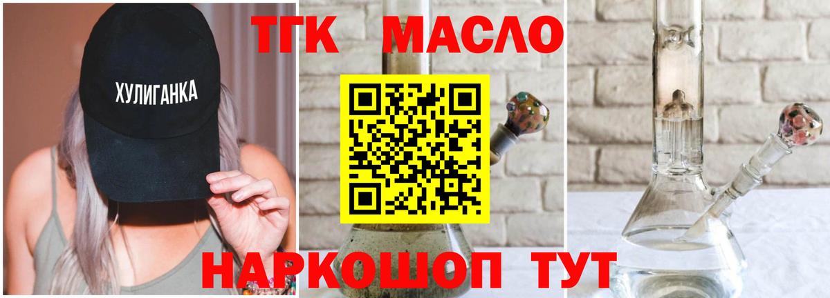 Дистиллят ТГК жижа Знаменск