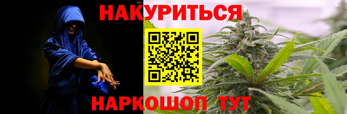 Канабис гибрид  Каннабис White Widow  Шишки марихуана семена  Вход с VPN  Знаменск 