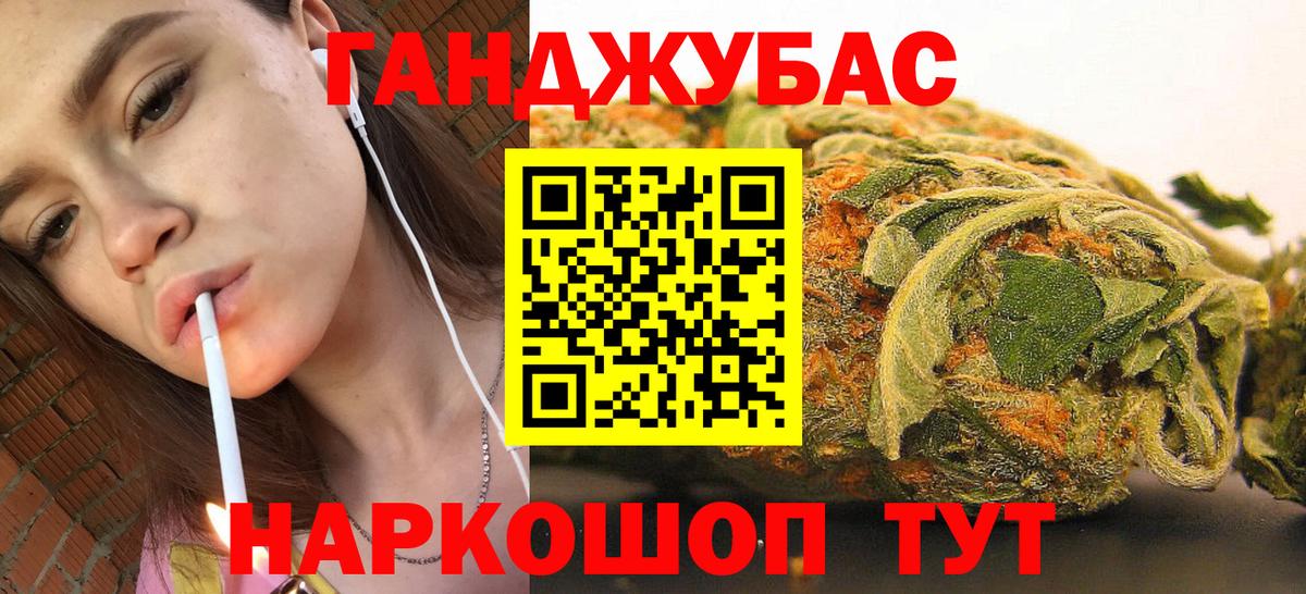 Конопля план Знаменск